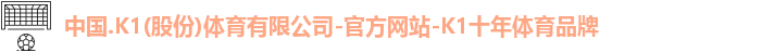 K1体育